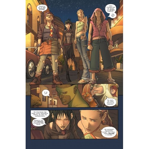 Runaways. Tom 2 Komiksy z uniwersum Marvela Egmont