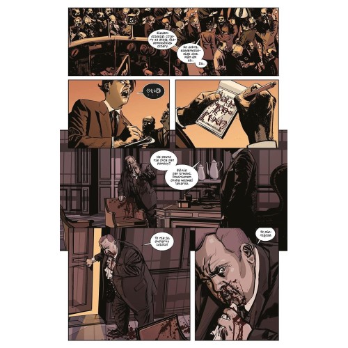 The Black Monday Murders - 1 - Chwała mamonie Komiksy grozy NonStopComics