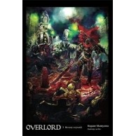 Overlord - 2