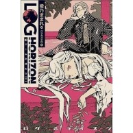 Log Horizon - 4 (light novel)
