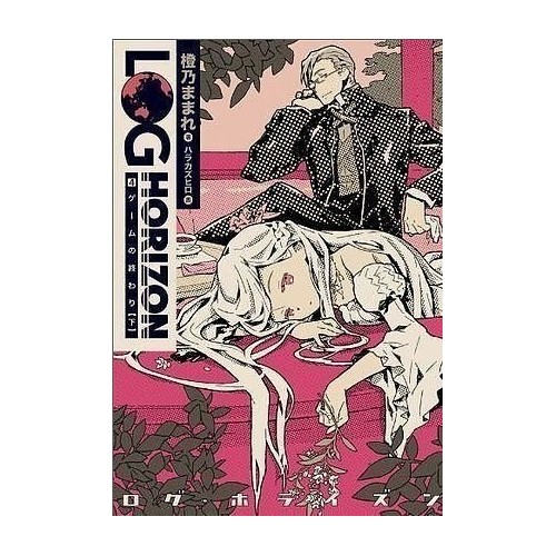 Log Horizon - 4 (light novel) Light novel Studio JG