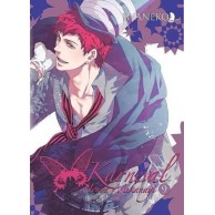 Karneval - 9 Josei Waneko