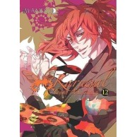 Karneval - 12 Josei Waneko