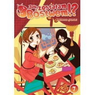 Jak zostałam bóstwem!? - 7 Shoujo Studio JG