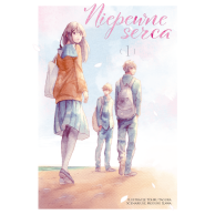 Niepewne serca - 1 Shoujo Dango