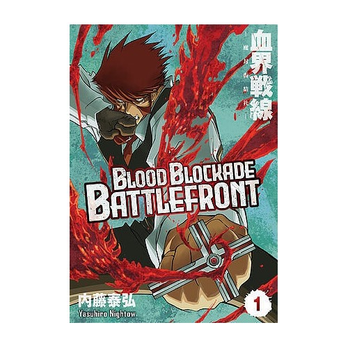 Blood Blockade Battlefront - 1 Shounen Studio JG