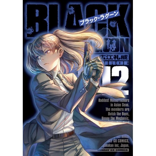 Black Lagoon - 12 Seinen Waneko