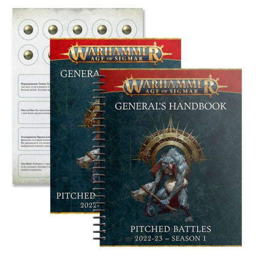 General's Handbook: Pitched Battles 2022-23 Season 1 and Pitched Battle Profiles Pozostale Games Workshop
