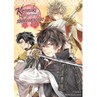 Kroniki przystojnych...