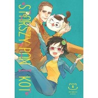 Starszy Pan i kot - 8