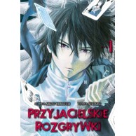 Przyjacielskie rozgrywki - 1