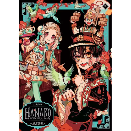 Hanako ARTBOOK - 2