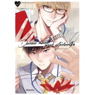 Dziesięć marzeń przed...