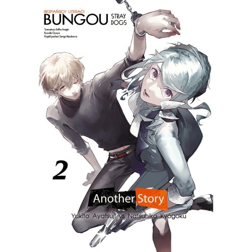 Bungou Stray Dogs - Ayatsuji vs. Kyougoku - 2