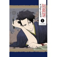 Zatracony w innym świecie - 1