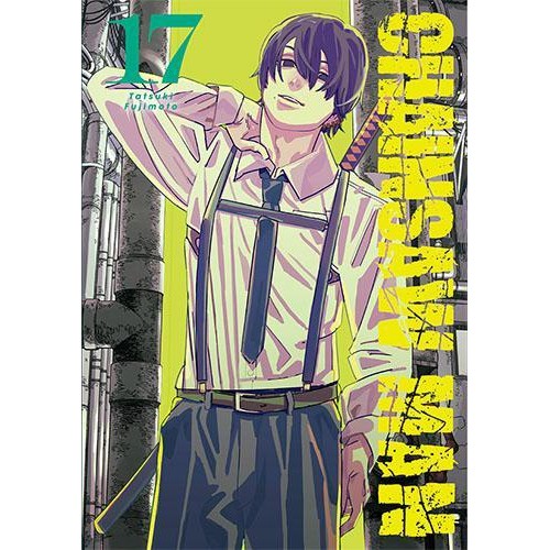 Chainsaw Man - 17