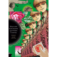 Mroczne rozgrywki adiunkta...