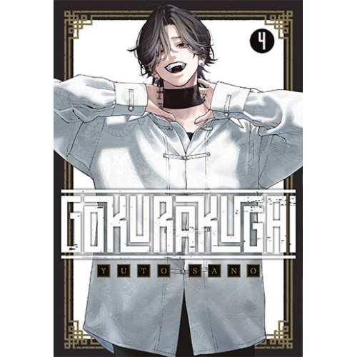 Gokurakugai - 4