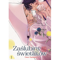 Zaślubiny świetlików   - 1