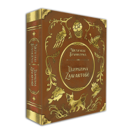 Niezwykłe Stworzenia:...