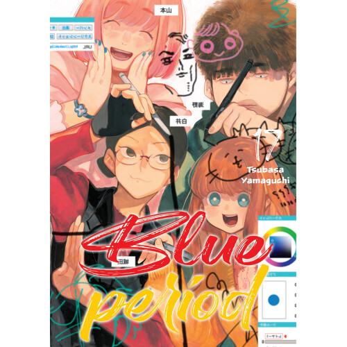 Blue Period - 17