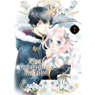 Nina z Gwieździstego...